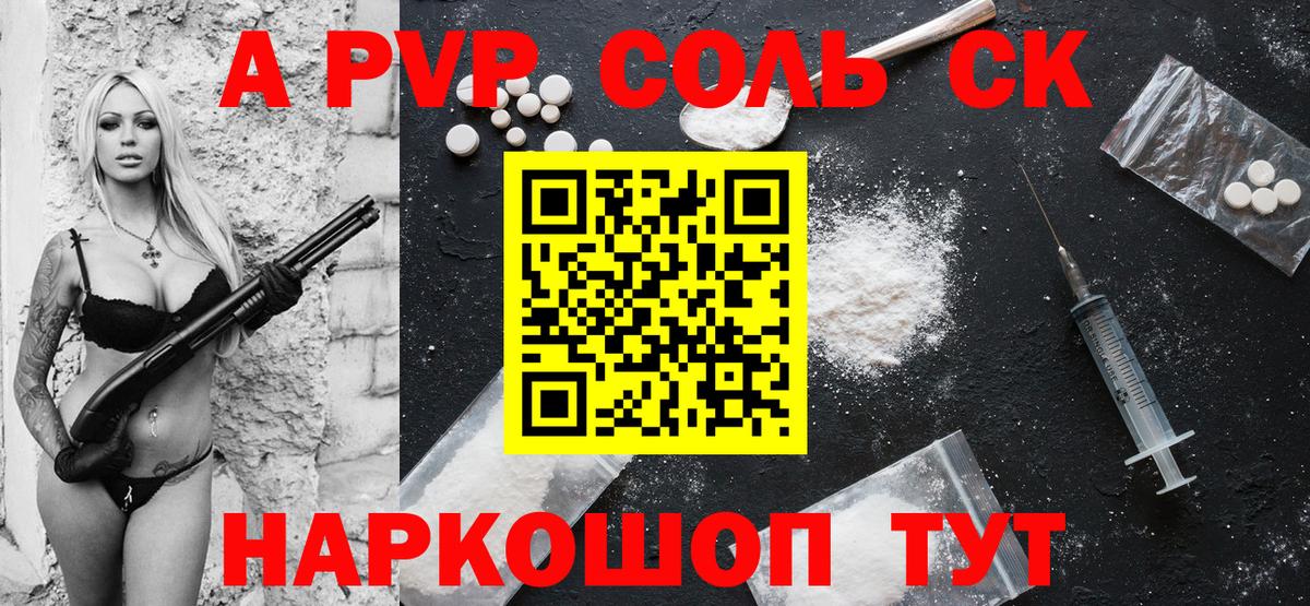 A-PVP мука Шали