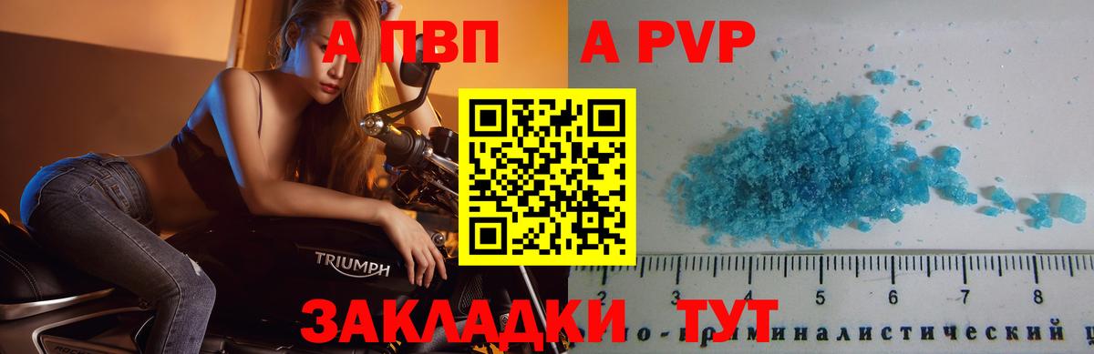 Шали  A-PVP VHQ  Вход с VPN  Alfa_PVP СК  Alpha PVP кристаллы 