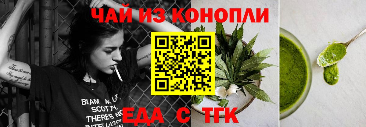 Шали  Еда ТГК конопля  Вход с VPN 