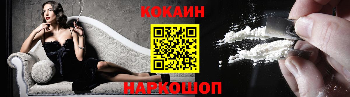 COCAIN 98%  Вход с VPN  Шали  Cocaine 99% 