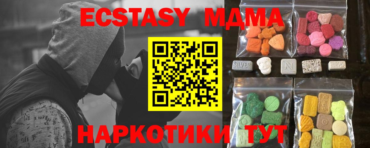 Ecstasy Cube  Вход с VPN  Экстази Punisher  наркошоп  Шали 