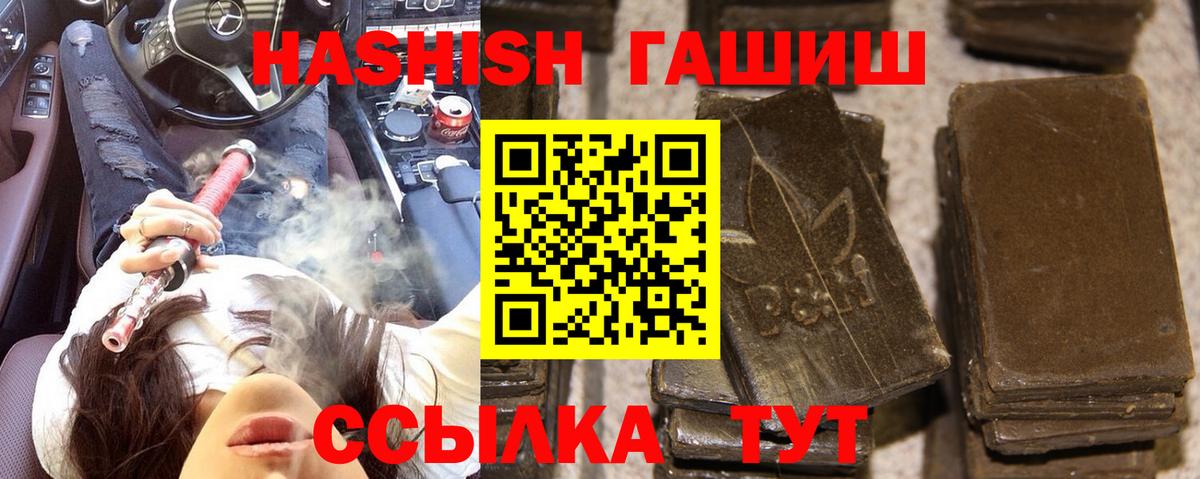 ГАШИШ убойный  ГАШИШ Ice-O-Lator  Шали  Гашиш  Вход с VPN 