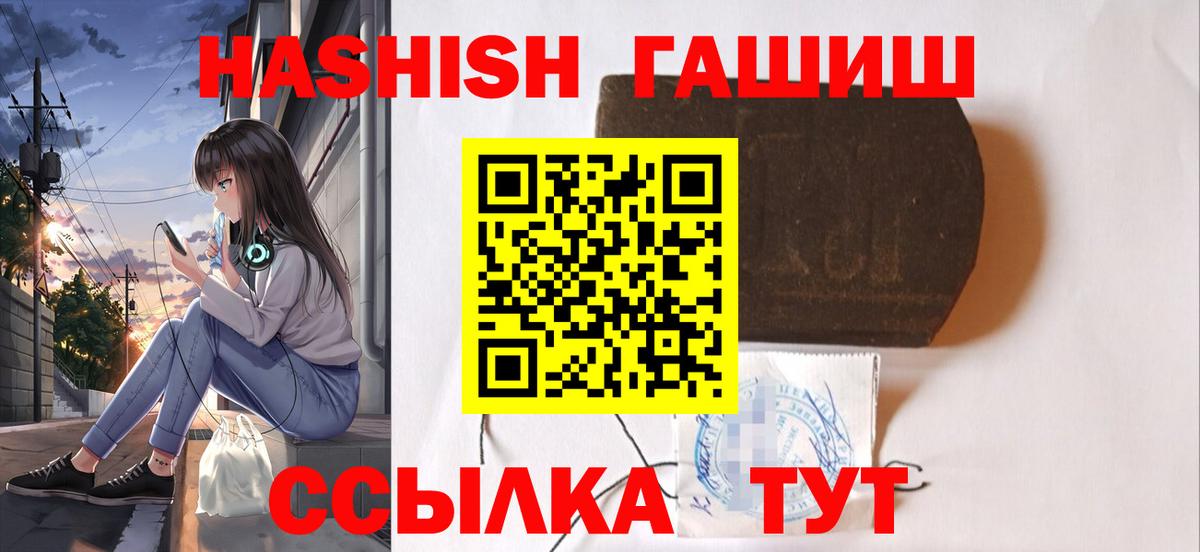 ГАШИШ убойный Шали