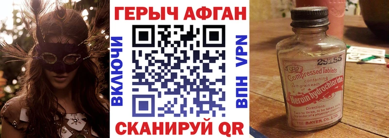 ГЕРОИН гречка  что такое   Шали 