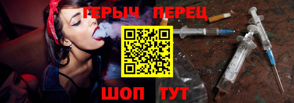 Героин Heroin  Вход с VPN  Шали 