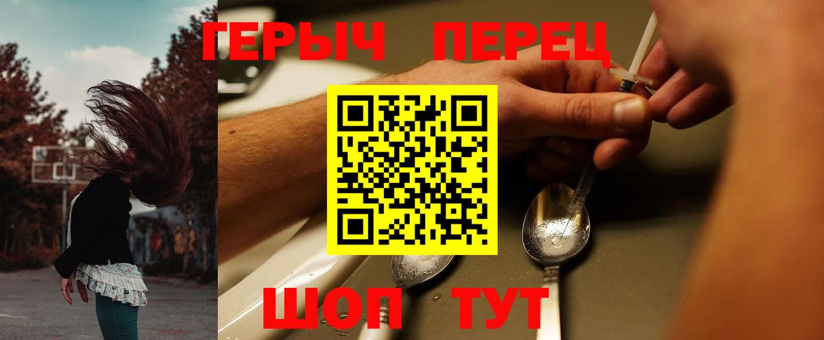 Героин белый Шали