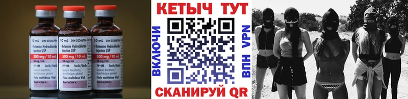 Кетамин VHQ  Шали 
