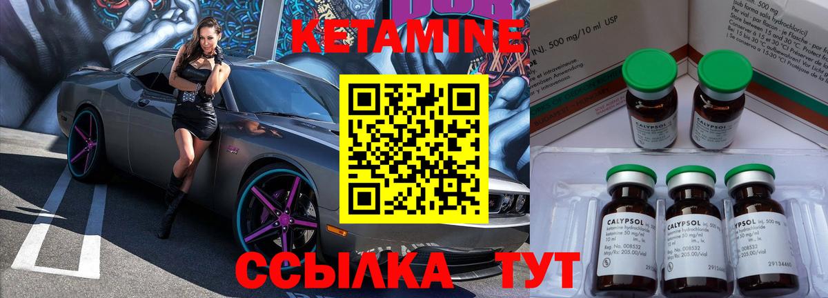 КЕТАМИН VHQ Шали