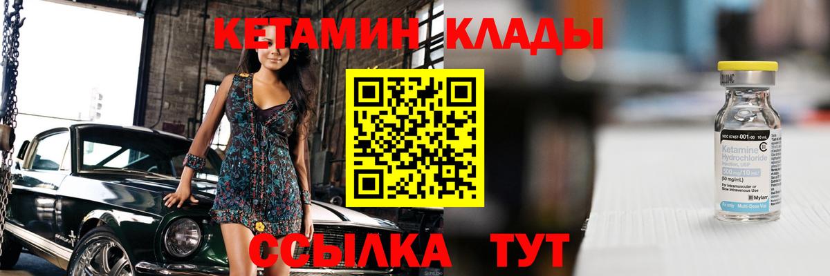 КЕТАМИН ketamine  Вход с VPN  Шали  Кетамин ketamine 