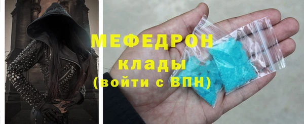 мяу мяу кристалл Кодинск
