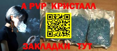 индика Партизанск