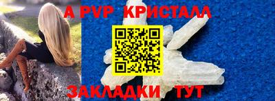 индика Партизанск