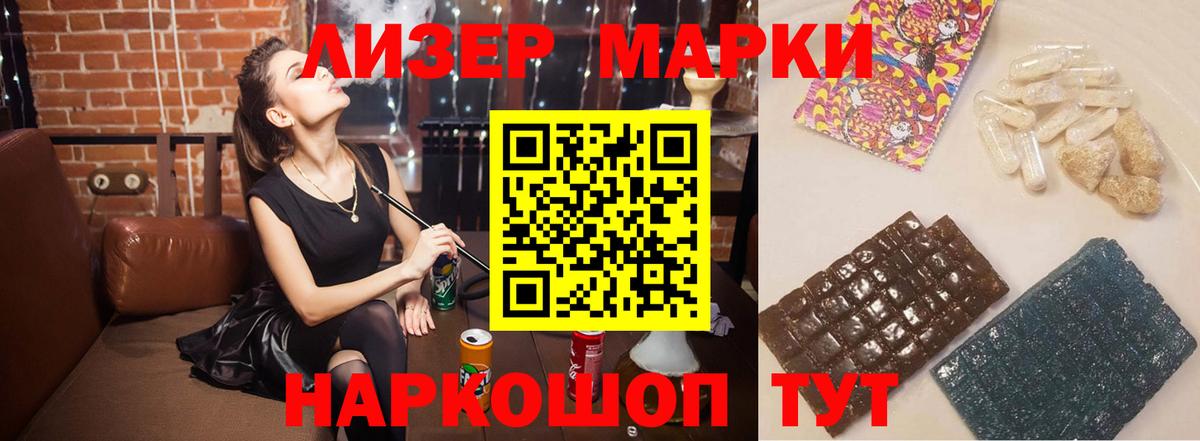 Лсд 25 экстази кислота Шали