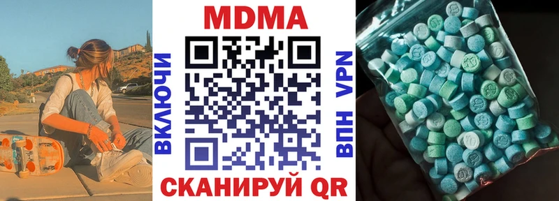 MDMA Molly  купить закладку  это клад  Шали 