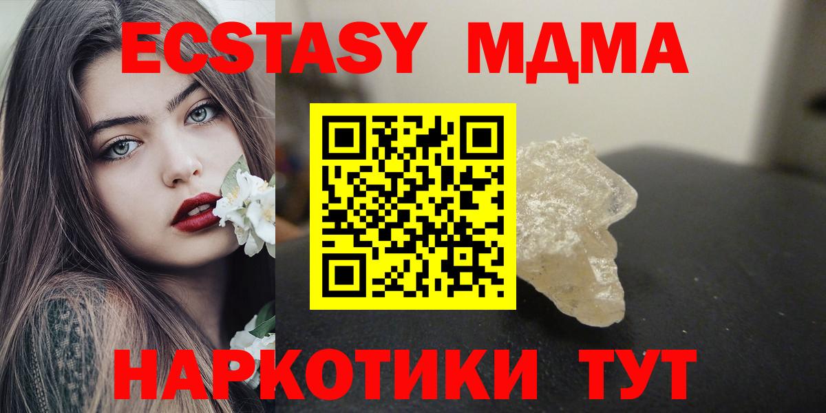 МДМА Molly Шали