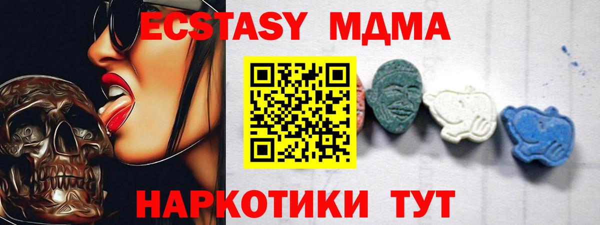 MDMA кристаллы  МДМА crystal  Вход с VPN  Шали 