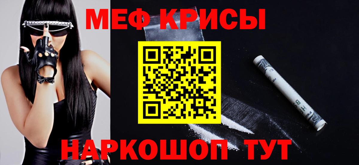 Меф мука Шали