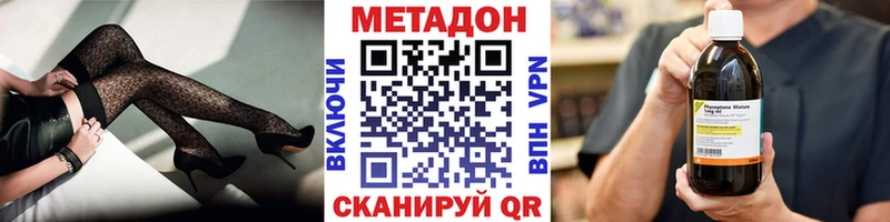 хочу наркоту  маркетплейс Telegram  Метадон methadone  Шали 
