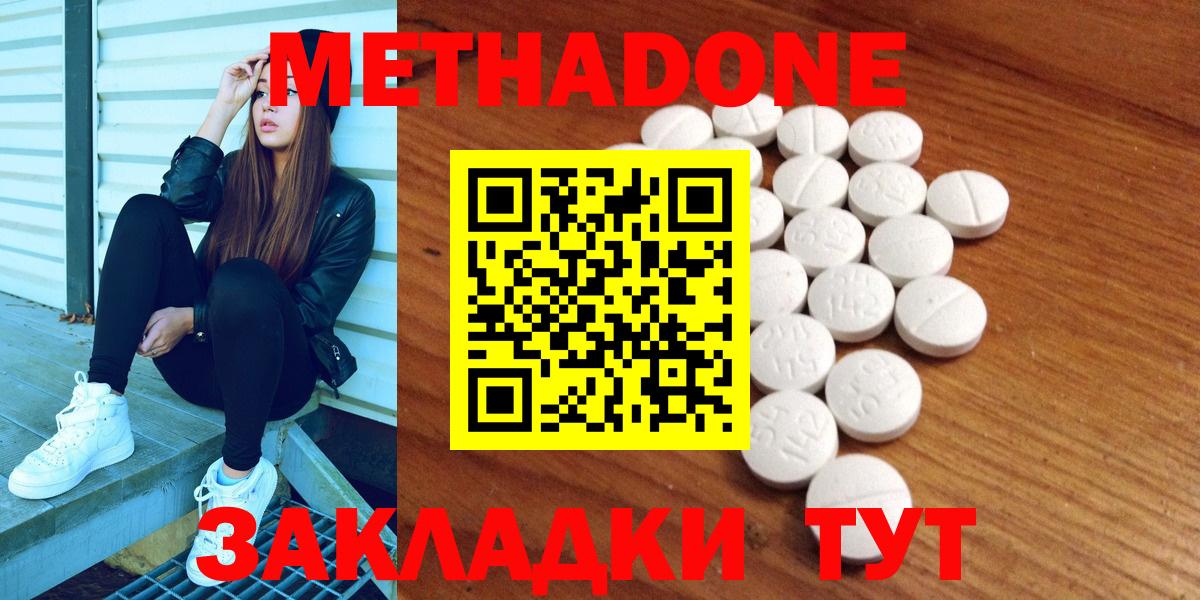 Метадон VHQ Шали