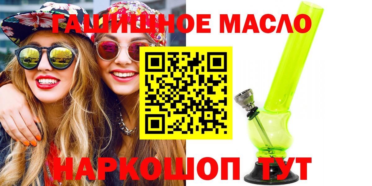 ТГК жижа  ТГК гашишное масло  Вход с VPN  Шали 